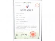 專利證書3